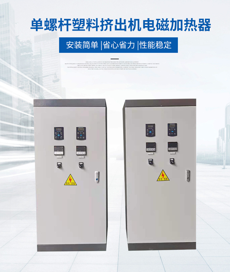電磁感應加熱與燃煤、燃氣、電阻加熱綜合性能大PK?。?！